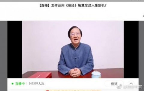 金海岸娱乐首场国学直播 “和”而不同